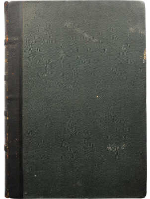 Державин Г.Р. Сочинения Державина. СПб.: Издание Д.П. Штукина, 1845.